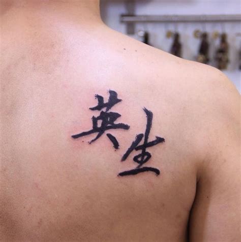 50 Interesting Chinese Tattoos Designs And Ideas 2018 Tattoosboygirl