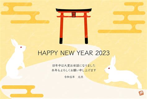 Japanese Pattern Nengajo For The Year Of The Rabbit 2023 Rabbit With
